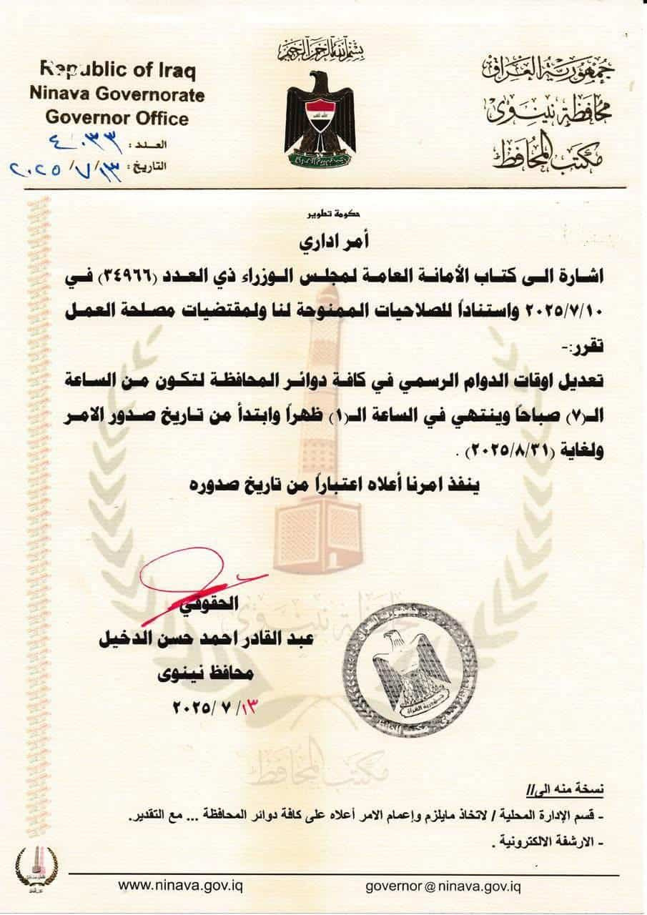 وثيقة